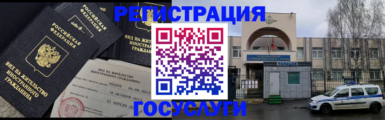 временная регистрация 2025 в Нягани
