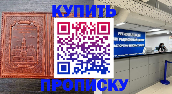 прописка ребенка в Нягани