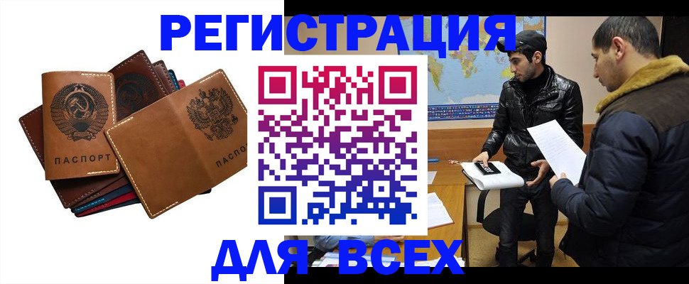купить прописку в Нягани