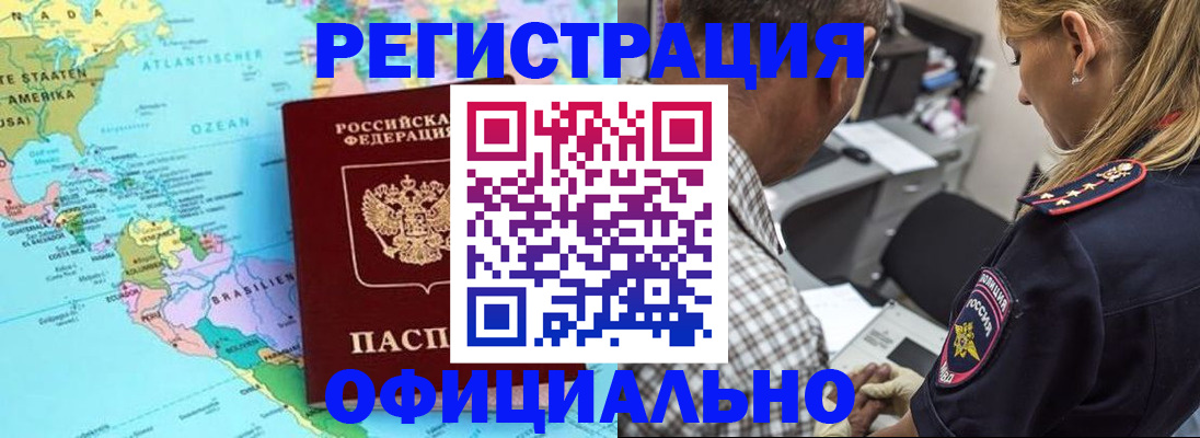временная регистрация в квартире в Нягани